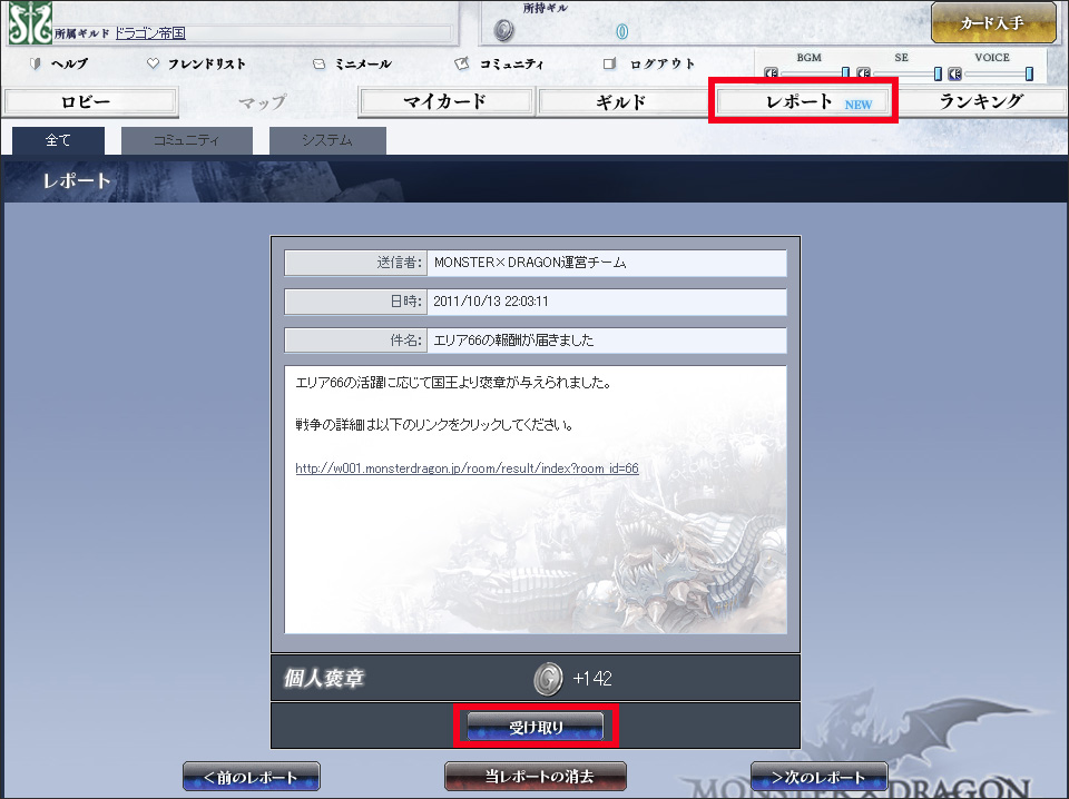 報酬受取.jpg 報酬受取.jpg