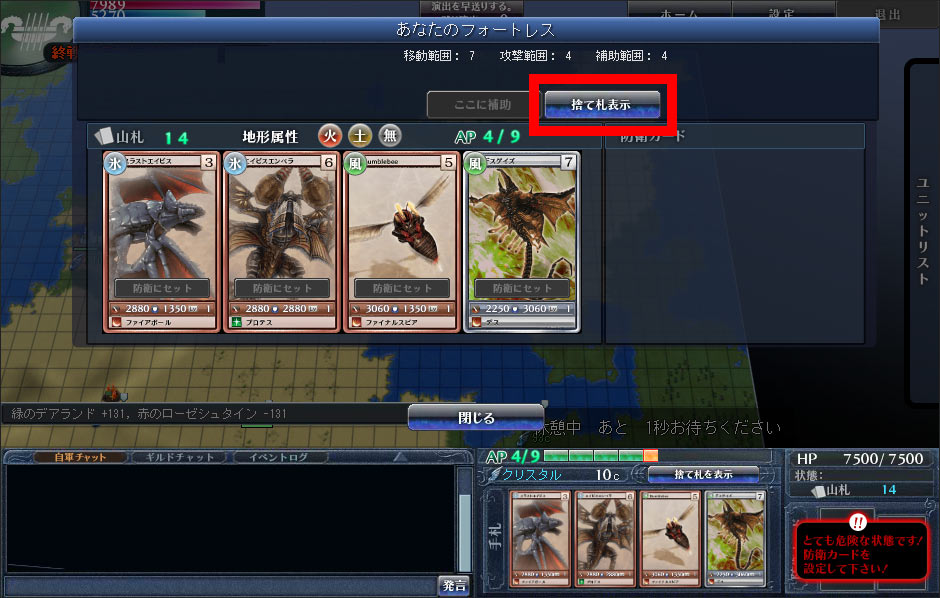 捨て札確認.jpg 捨て札確認.jpg